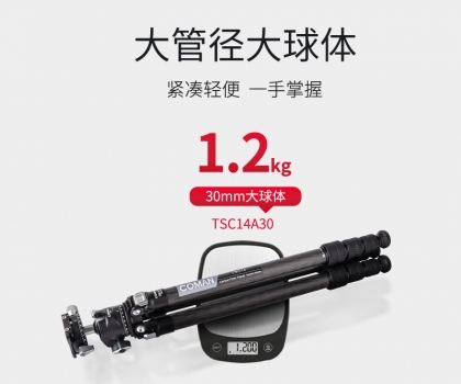 TSC14A30/TSC24A30/TSC24A40/TSC34A40 tripod without center column